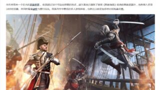 【ACT/汉化】刺客信条：黑旗【天翼云/19G】推荐比特彗星