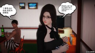 【3D彩漫/中文】淫妻01-06[341P/108M]
