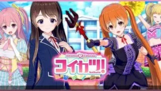 【3D游戏】恋活~恋爱活动 V5.1 官方中文最新整合版【秒传】