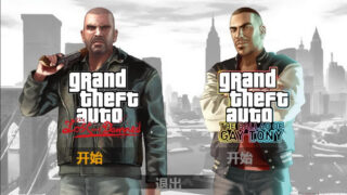 【PC】《 侠盗猎车手 4(Grand Theft Auto IV)V 1.0.7 & 自由城之章(GTA4:EFLC)V 1.1.2》完整汉化版下载