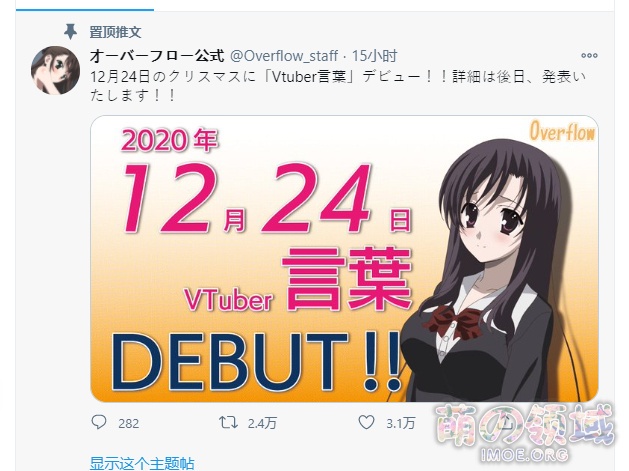 《School Days》桂言叶将于12月24日Vtuber出道 八卦杂谈 - IMOE.ORG 《School Days》桂言叶将于12月24日Vtuber出道- 萌の领域