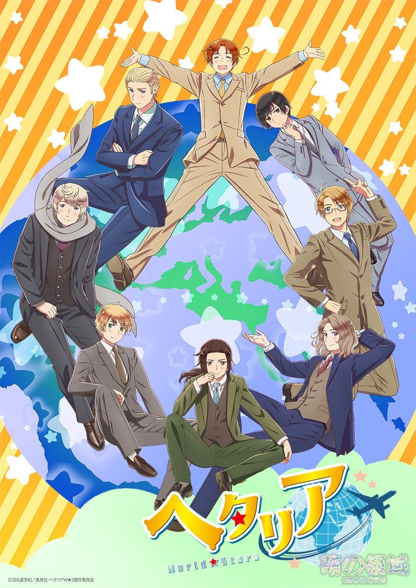 TV动画《黑塔利亚 World★Stars》先导PV公开,2021年春季播出。 ACG综合 - IMOE.ORG TV动画《黑塔利亚 World★Stars》先导PV公开,2021年春季播出。- 萌の领域