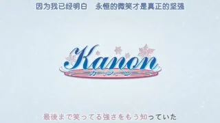 【番剧】Kanon（雪之少女）【2002+2006版/度盘/5.4GB】