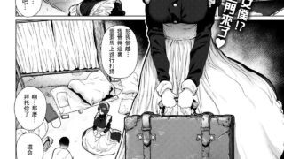 【本子】[ひし形とまる] アパートメントメイド (COMIC 快楽天 2019年1月号) [中国翻訳] [DL版]