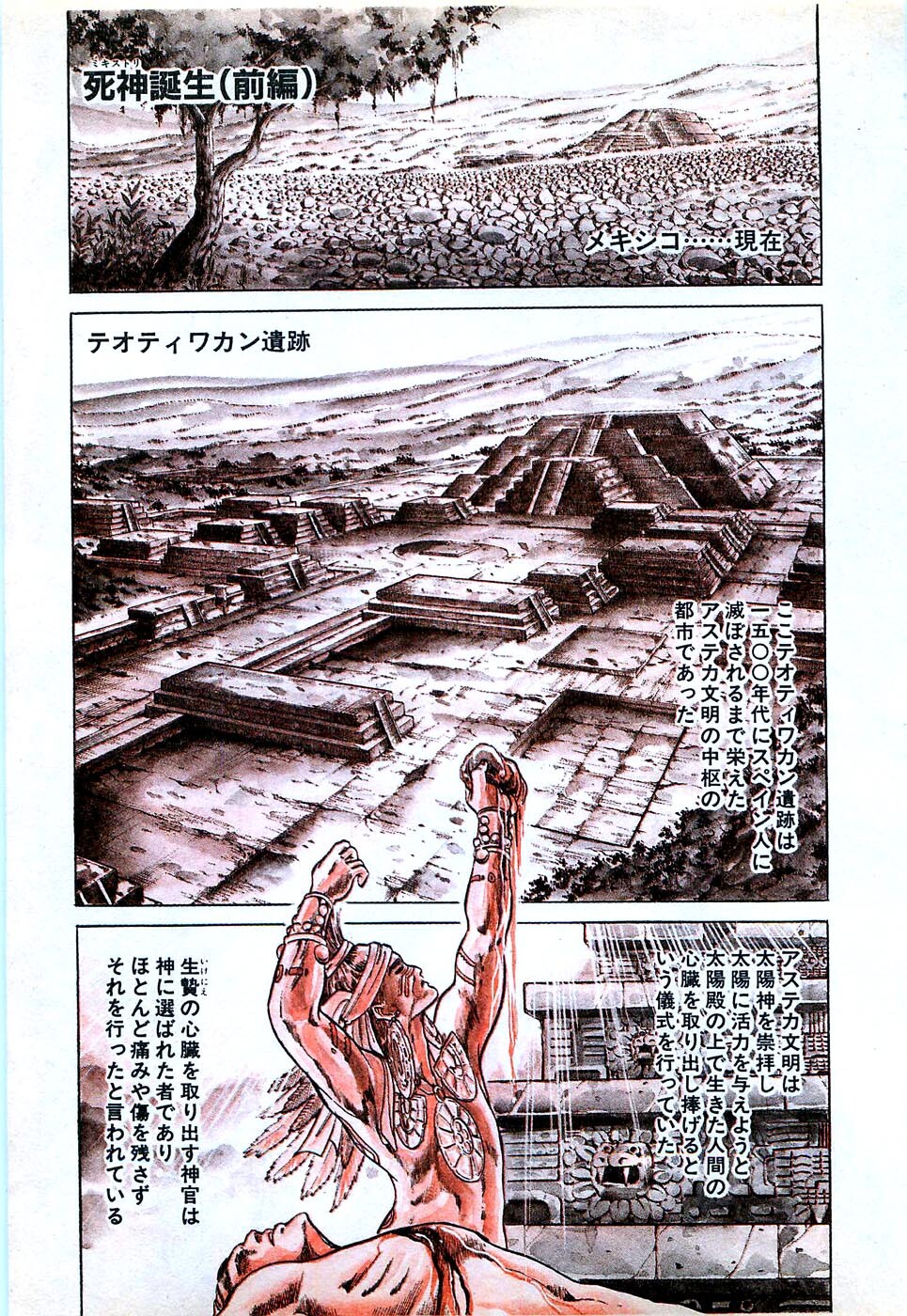 【漫画】太阳死神（卷来功士）1-13册 度盘云盘947MB — 第 2 张
