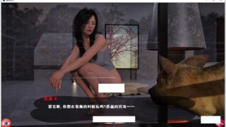 【欧美SLG/汉化/动态CG/PC/安卓】最佳密友~人狗情未了！第2章精翻汉化版【12月更新/PC/安卓/1.9G】