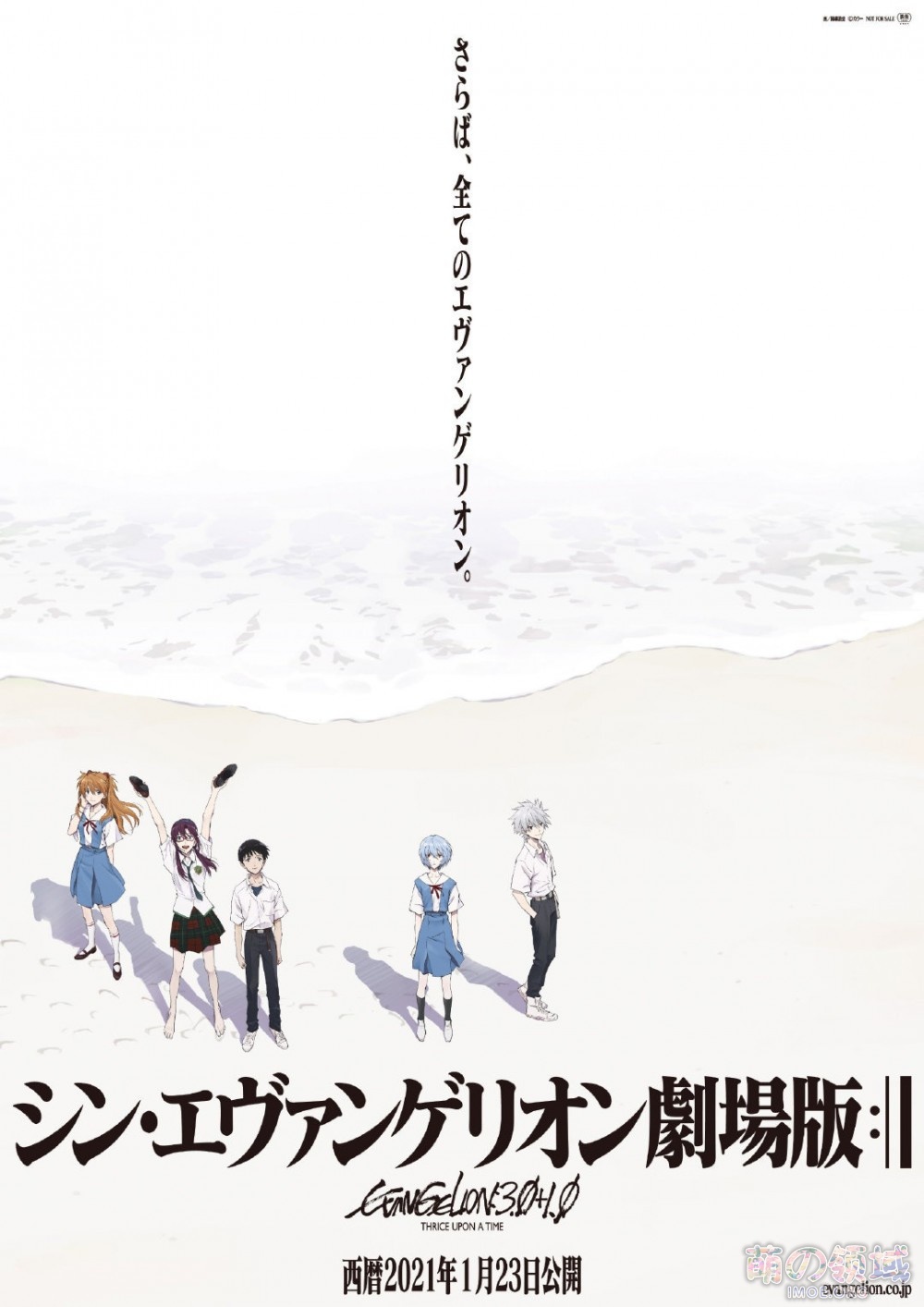 动画电影《新世纪福音战士新剧场版:终》正式预告公开,1月23日在日本上映 ACG综合 八卦杂谈 - IMOE.ORG 动画电影《新世纪福音战士新剧场版:终》正式预告公开,1月23日在日本上映- 萌の领域