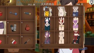 【火影同人/官中/动态/补档】女忍训练师 V0.14.1 官方中文作弊版【PC-360M】