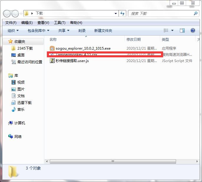 【技术教程】度盘秒传傻瓜式教程带文件【度盘/83MB】 — 第 1 张