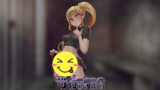 【欧美SLG/汉化/小马拉大车】Randeltales-兰德尔的故事 0.4 PC/安卓汉化版【900M】度盘