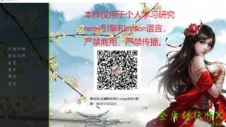 【武侠SLG/中文/动态国语CV】金庸群侠传X：Renpy重制中文版 V0.47【秒传/8G】