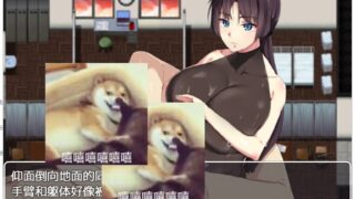 【日系RPG/汉化/动态】战斗**俱乐部！精翻汉化完结版【新汉化/战斗H/600M】