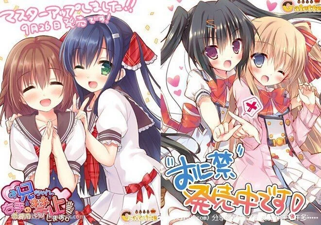 【ADV】哥哥禁止使用右手