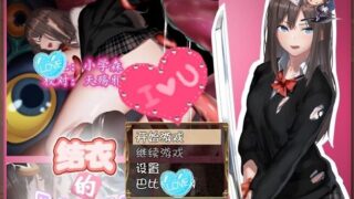 【ARPG/双端】结衣的异世界冒险 汉化版【安卓+PC/900M】