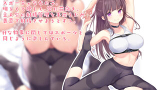 【ASMR】【代补】[ブラックジャック] 射精管理JKx2の耳元誘惑トレーニング～一緒に早漏治そうね?～ [RJ278165]【140M】