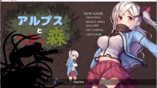 【ACT/汉化/全动态】阿尔卑斯与万圣节迷你游戏！付前作【2.3G/新作】