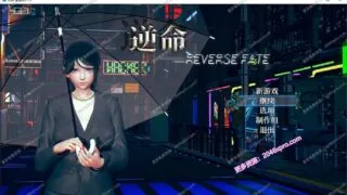 【PC国产】逆命1.5最新版  度盘2G