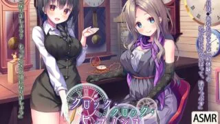 【同人音声】[RJ275981][時計の音と退行催眠]『クロック・クロック・ヒプノシス～時計じかけの年齢退行催眠～』（秒传）