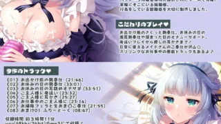 12.08【ASMR/CV:伊ヶ崎綾香】 (ふあふあそふと)アナタに優しくないようでとっても優しいメイドさん RJ308692【OD+毒盘+秒传】