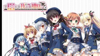 【KRKR】求神太多我的未来糟糕了[度盘/631.41MB]