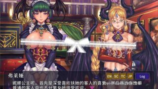 【PC】     ♥妖魔昌馆！中文版+动画汉化版【佳作/4G度盘】