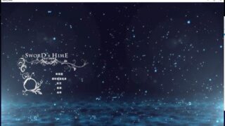 【极品ACT/中文/3D】SwordxHime劍姬無双 V12.09 官方中文步兵版/付全存档【9G/更新】