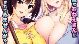 【AVG】交给姐姐吧！~夹在寮母和上司柔软的欧派中~Ver1.00+存档+CG包【全CV】【秒传】