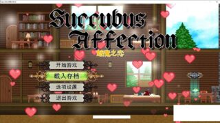 【提取动画/和谐物】魅魔之恋提取动画【度盘/500M】
