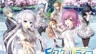 【PC/ADV/汉化】Eスクールライフ/E学院生活 【度盘+萌盘/3.6GB】