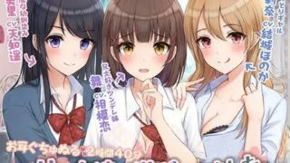 【ASMR】[あまつぶしとしと]妹の友達が遊びに来ました。 [RJ308932]【2.2G】
