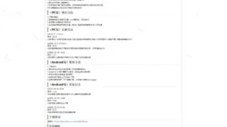 【软件推荐】KinhDown（加速！永无止境）