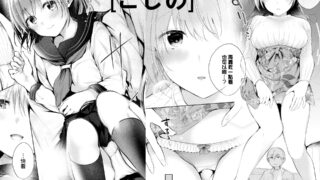 【合集】[こしの] 最受冲绳lsp喜爱的画师？