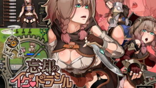 【年度RPG/汉化/全动态】忘却のイグドラシル{忘却的尤克特拉希尔}【配音/新汉化+全cg】【990M/度盘】