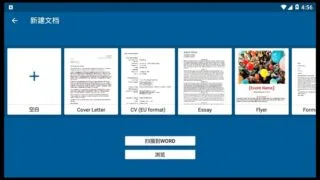 【软件推荐】OfficeSuite v10.23.32478 解锁免广告高级版