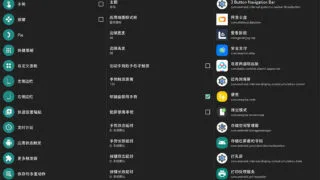 【软件推荐】Xposed edge pro v6.0.4 解锁高级版