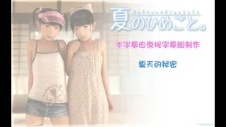 【KRKR】夏のひめごと（补档+动画提取）【磁力】