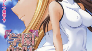【里番】学園姉妹[720P_663M]