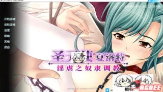 【拔作ADV/中文】圣天使夏洛特-奴O养成计划 官方中文版[Cybele]【500M/新汉化/全CV】