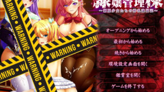 【超拔作ADV/汉化】隷嬢管理棟-制服少女们的牛奶隶属记 云汉化版+存档【6G/新汉化】