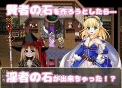 补：【RPG/PC/安卓（joi模拟器）/度盘+度盘秒链/生肉】淫乱アルケミスト・リルフィ ～私、淫乱なんかじゃありません～