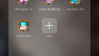 【模拟器】[工具]krkr2，ONS，ZA