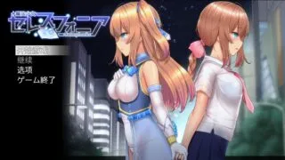 【RPG/汉化/】魔法少女亚麻衣-Celesphonia V1.0正式版【安卓+PC】+云汉化版【新作/1.9G】