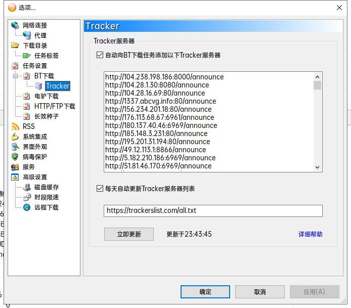 【软件推荐】比特彗星 BitComet v2.08 解锁全功能豪华版 — 第 2 张 【软件推荐】比特彗星 BitComet v2.08 解锁全功能豪华版 — 第 2 张
