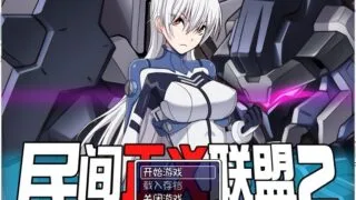 【恶堕RPG/中文/步兵】民间正义联盟2！STEAM官方中文步兵版 付CG+前作【1G/新汉化】