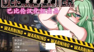 【RPG/汉化/动态CG/PC】欲喰魔女~DESIRE EATER V2.0 完整精翻汉化版【1.4G】【12月大更新/全CV】