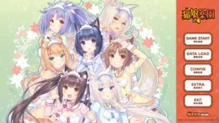 【ADV/度盘云/微云/秒链/KRKR】NEKOPARA Vol. 4官中（已经打好补丁）