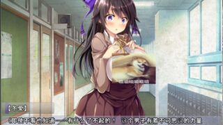 【ADV/汉化拔作】怎么欺负冬爱酱都可以哦 PC 云汉化版 +CG包
