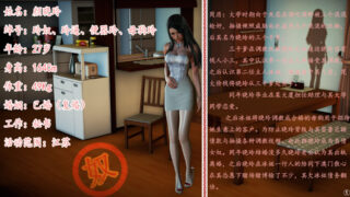 【3D彩漫/中文】颜晓玲卖肉还债记[92P/45M]