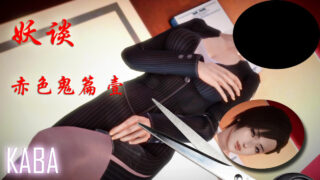 【3D彩漫/中文/有黑白条】妖谈01-06[435P/186M]