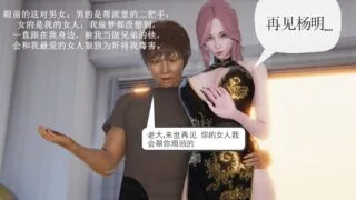 【3D彩漫/中文】谢广坤的定制漫画-复仇01-04[209P/602M]